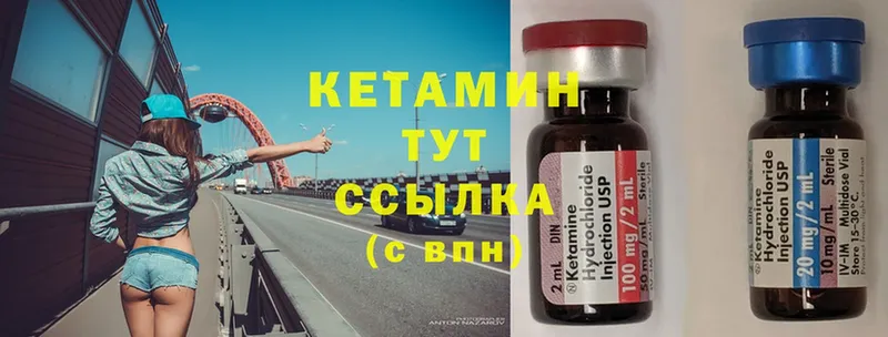 КЕТАМИН ketamine  купить  сайты  Балаково 